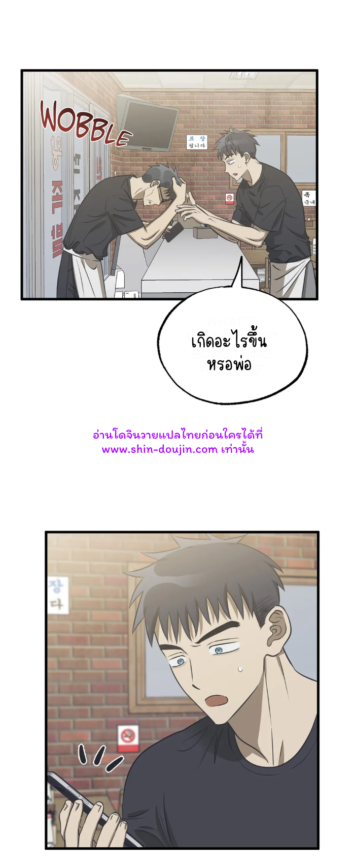 Comes in Threes EP 20
